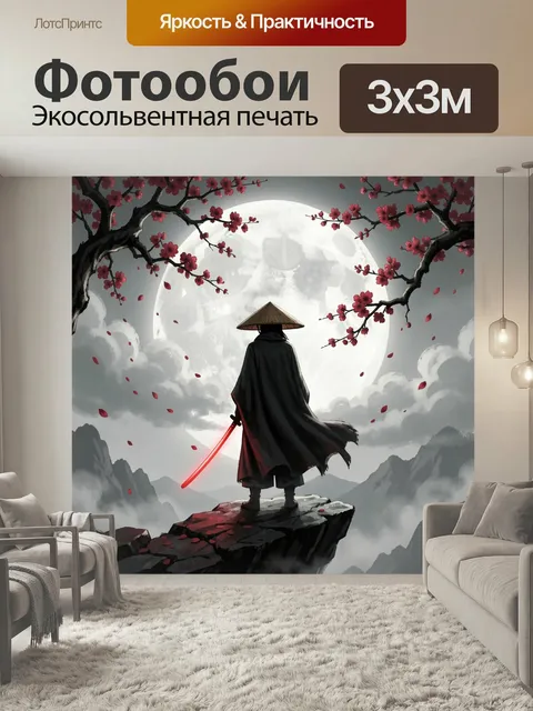 Фотообои Самурай на горной вершине. Аниме-сцена: одинокий воин в соломенной шляпе стоит на скале с светящимся клинком,…