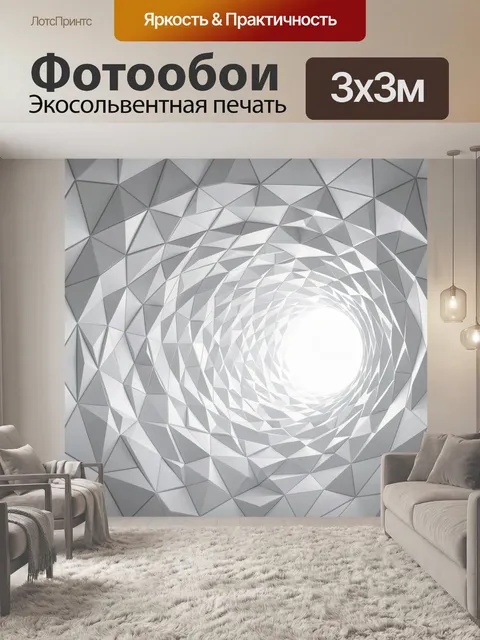 Фотообои Абстрактный белый тоннель. Геометрическая 3D-композиция из бело-серых граней с эффектом глубины и спирального…