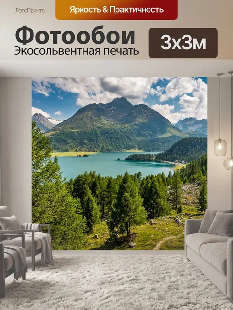 Фотообои Озеро, горы, горный хребет