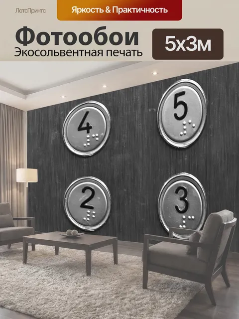 500 × 300 см · Экосольвентная печать