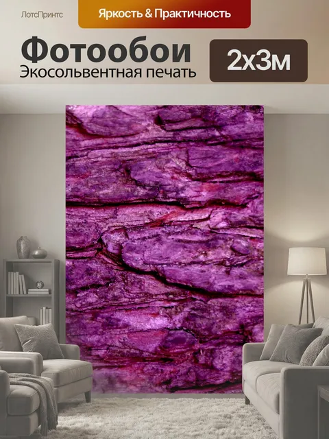 200 × 300 см · Экосольвентная печать