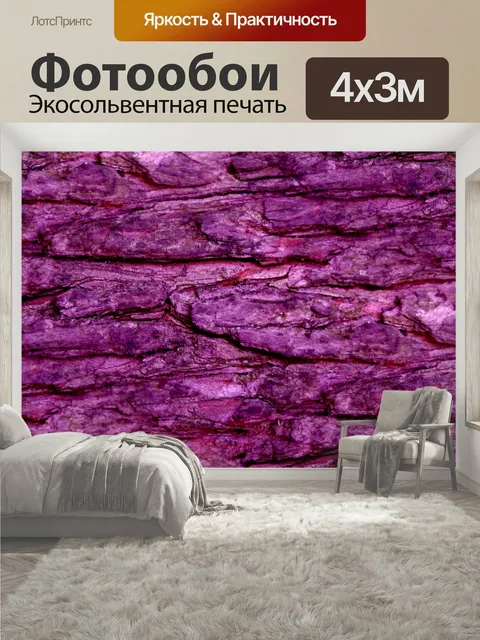 400 × 300 см · Экосольвентная печать