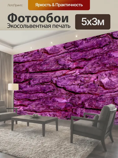 Фотообои Фиолетовый бесшовные фон Рок