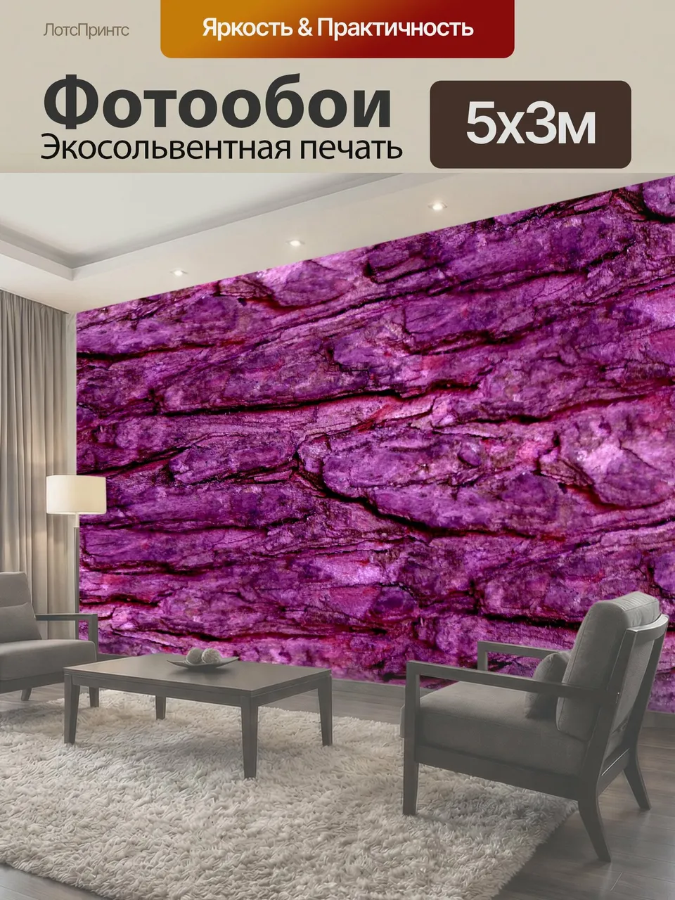 Фотообои Фиолетовый бесшовные фон Рок