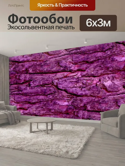 600 × 300 см · Экосольвентная печать