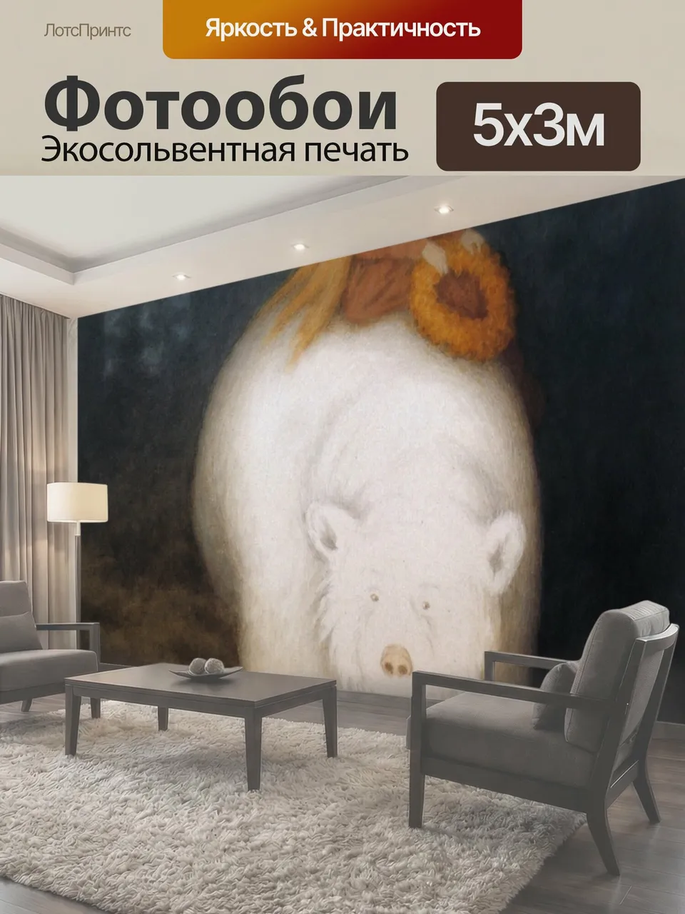 Фотообои Король Белого Медведя Валемон Теодор Северин Киттельсен 1912 Public Domain