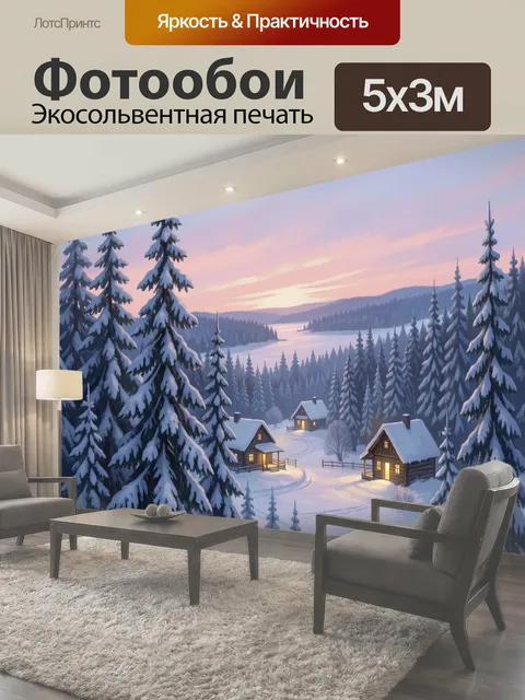 Фотообои Зимняя деревня у лесного озера