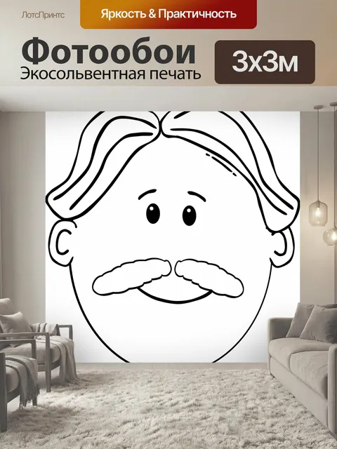 Фотообои Человек, лицо, усы