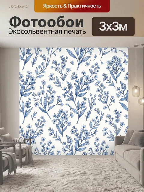 Фотообои Ветви с голубыми цветами. Тонкая ботаническая иллюстрация: голубые цветы и листья на светлом фоне, изящные ве…