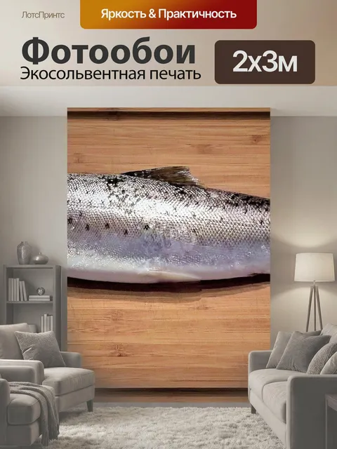 200 × 300 см · Экосольвентная печать