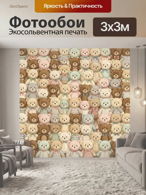Фотообои Плюшевые медвежата в пастельных тонах. Повторяющийся детский рисунок с множеством милых бурых, бежевых, розов…