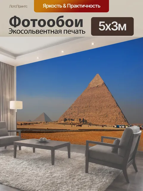 500 × 300 см · Экосольвентная печать