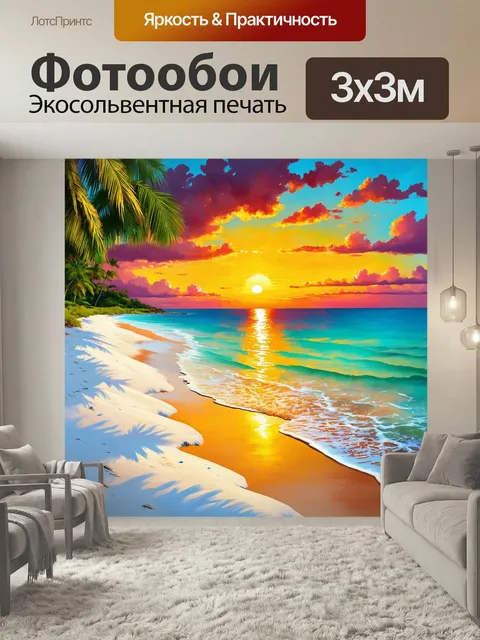 Фотообои Уединенный пляж с белым песком и пальмами