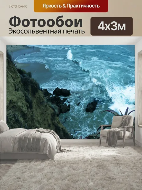 400 × 300 см · Экосольвентная печать