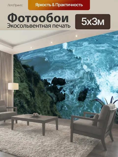 500 × 300 см · Экосольвентная печать