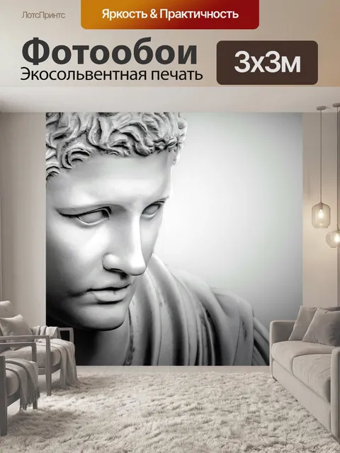 Фотообои Статуя, человек, скульптура
