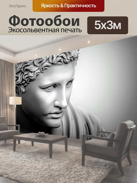 Фотообои Статуя, человек, скульптура