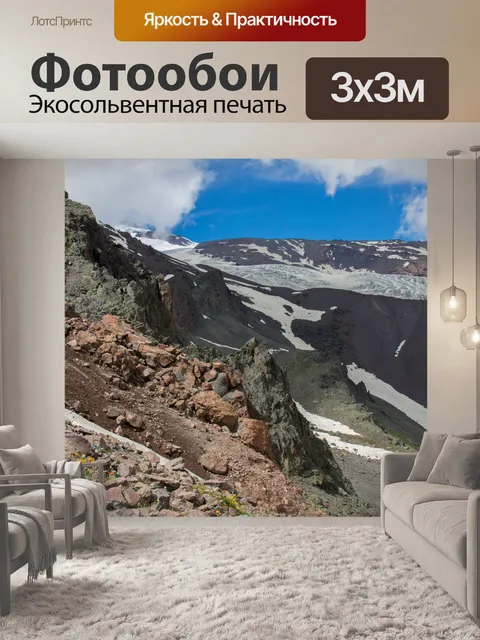 Фотообои Приэльбрусье, горы, эльбрус