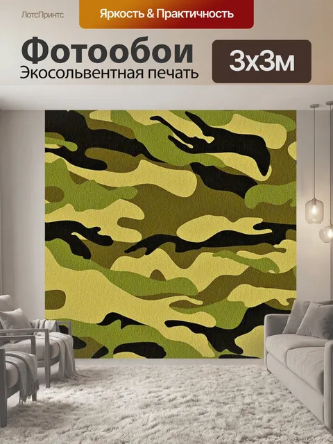 Фотообои Текстура, камуфляж, солдат