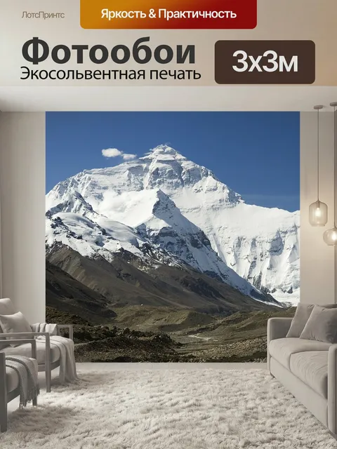 Фотообои Эверест, непал, гималаи