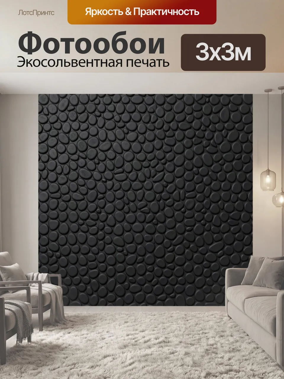 Фотообои Графитовая галька с мягким рельефом. Монохромная фактура из округлых гладких камней разных размеров, …