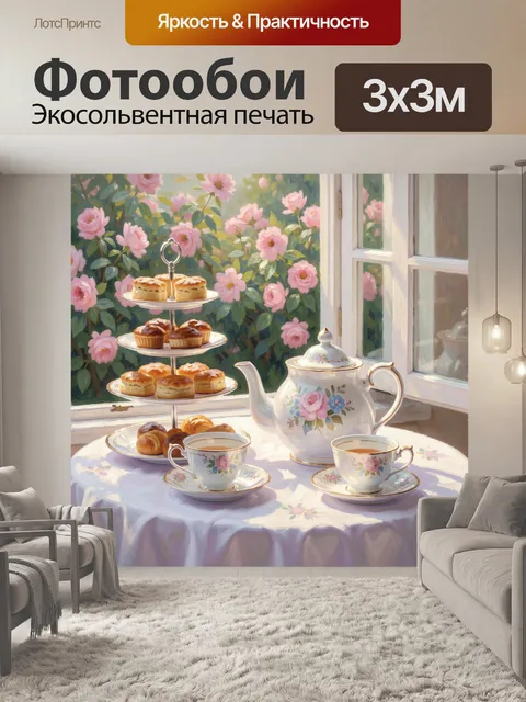 Фотообои Чайный столик у цветущего сада