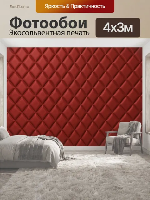 400 × 300 см · Экосольвентная печать