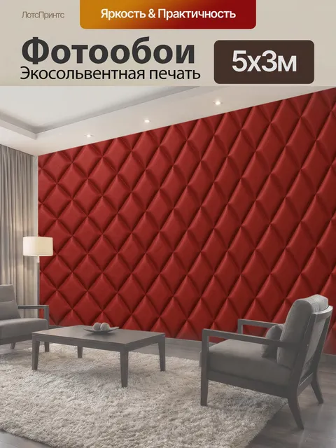 500 × 300 см · Экосольвентная печать