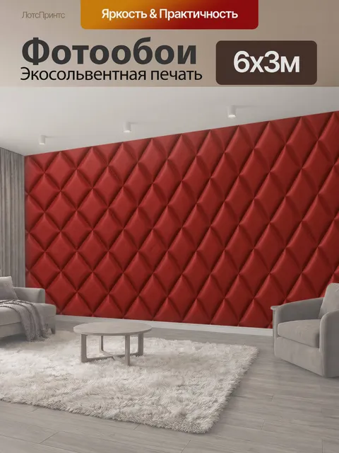 600 × 300 см · Экосольвентная печать