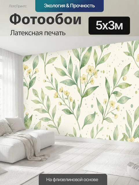 500 × 300 см · Латексная печать