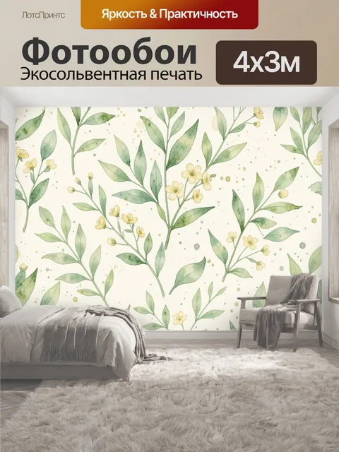 400 × 300 см · Экосольвентная печать