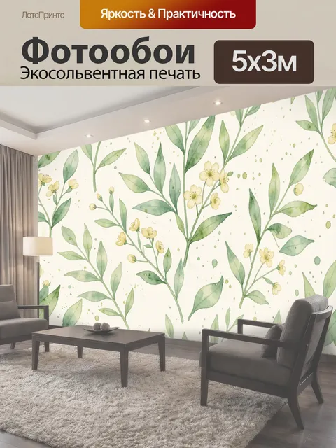 500 × 300 см · Экосольвентная печать