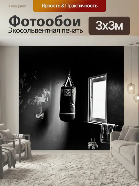 Фотообои Боксерская груша, свободно свисающая в углу темного тренажерного зала. она покрыта побитыми следами от тренир…