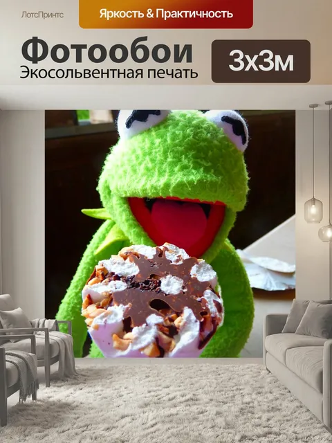 Фотообои Лягушка, кермит, еда