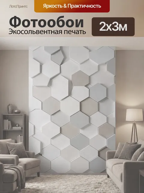 200 × 300 см · Экосольвентная печать