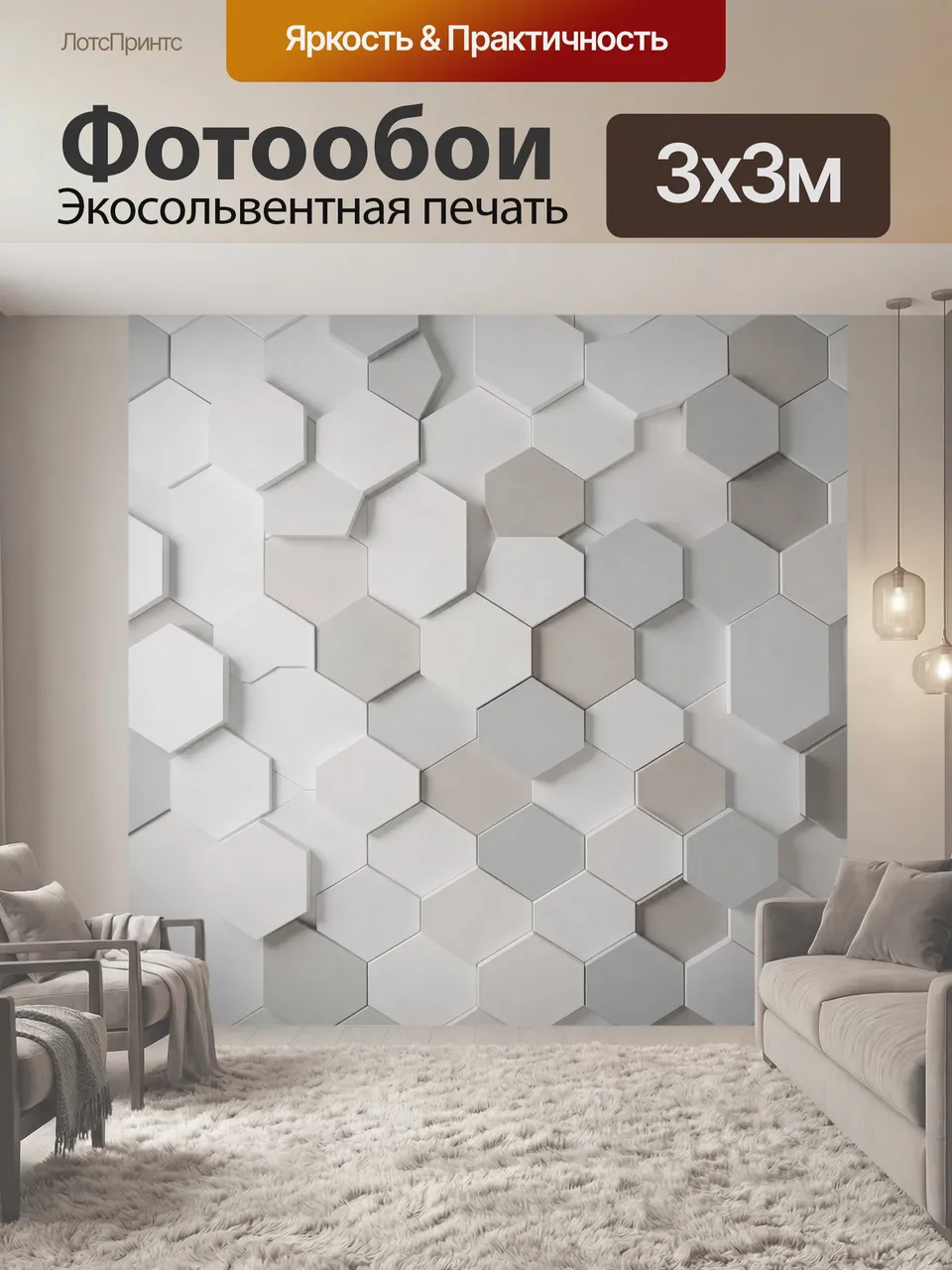 Фотообои Объемные белые шестиугольники. Абстрактная 3D геометрия с рельефными сотами в светлых серо-бежевых то…
