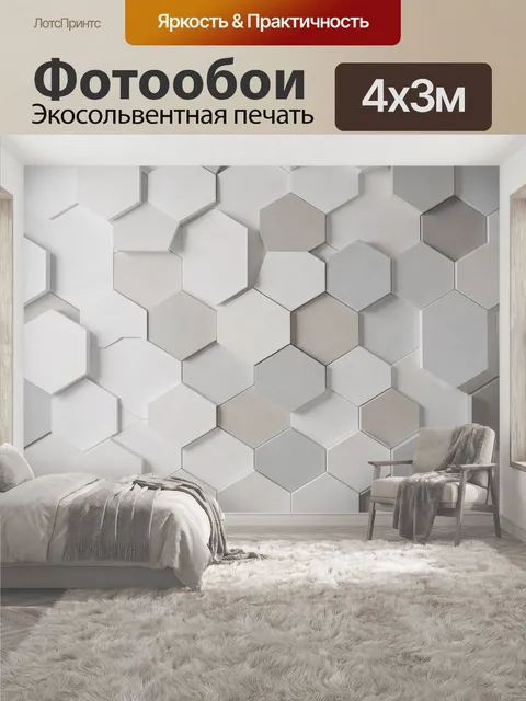 400 × 300 см · Экосольвентная печать