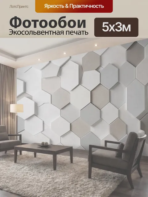 500 × 300 см · Экосольвентная печать