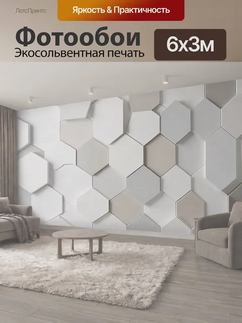 600 × 300 см · Экосольвентная печать