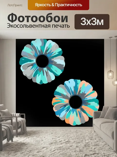 Фотообои Два абстрактных цветка на черном