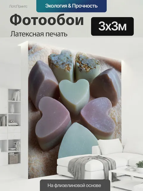 300 × 300 см · Латексная печать
