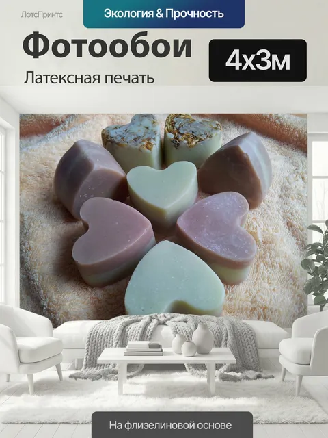 400 × 300 см · Латексная печать