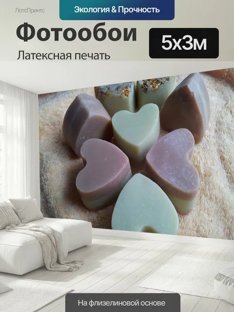 500 × 300 см · Латексная печать