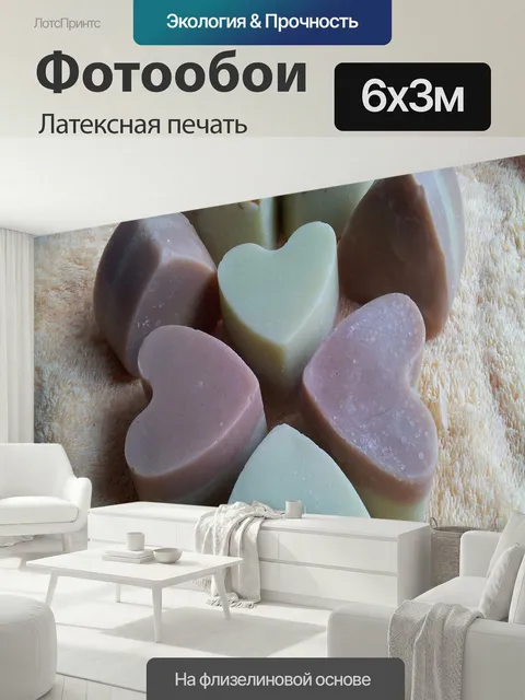 600 × 300 см · Латексная печать