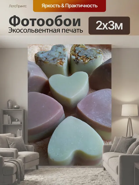 200 × 300 см · Экосольвентная печать