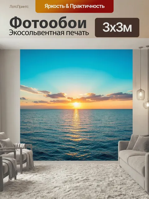 Фотообои Морской закат с облаками. Спокойная водная гладь на горизонте в лучах вечернего солнца, золотая световая доро…