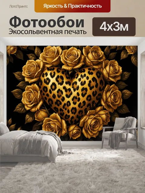 400 × 300 см · Экосольвентная печать