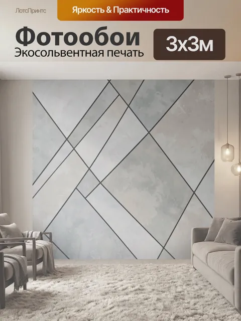 Фотообои Абстрактная геометрия с диагональными линиями. Минималистичный фон в современном стиле: пересекающиеся графит…