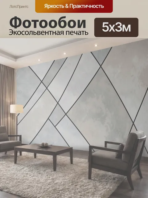 Фотообои Абстрактная геометрия с диагональными линиями
