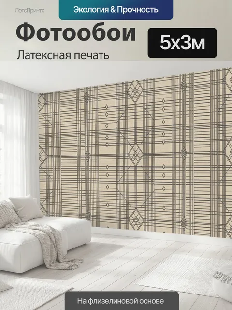 500 × 300 см · Латексная печать